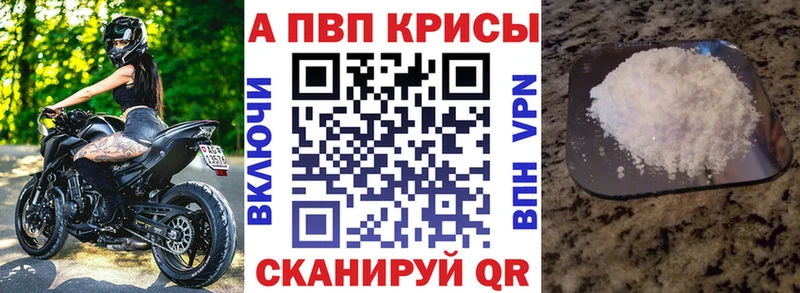 Альфа ПВП Соль  наркошоп  мега ONION  Чишмы 