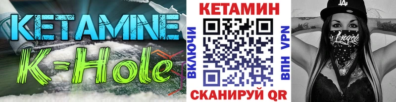КЕТАМИН VHQ  Чишмы 