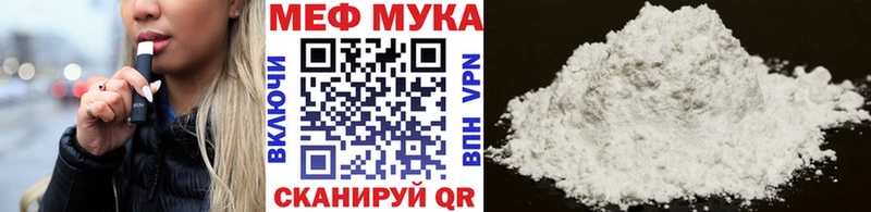 мега ссылка  что такое   Чишмы  МЯУ-МЯУ 4 MMC 
