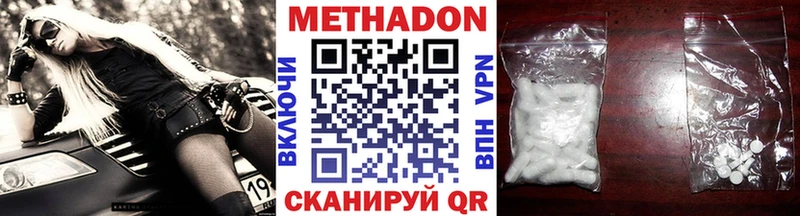 МЕТАДОН VHQ  Чишмы 